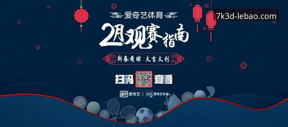 从尼克斯队史季后赛大胜看乐宝体育平台观赛操作教程