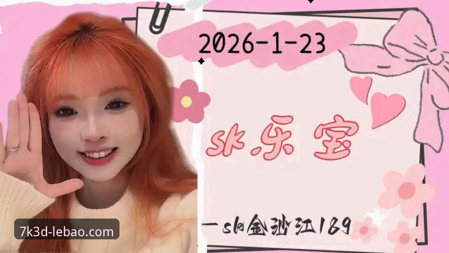 2026乐宝体育APP值得下载吗?从功能到体验全面解析